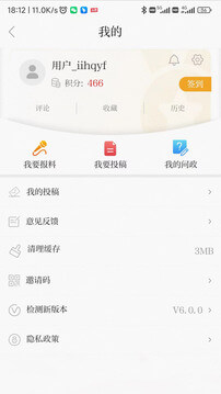 温度新闻手机客户端_免费下载安装温度新闻v8.2.0